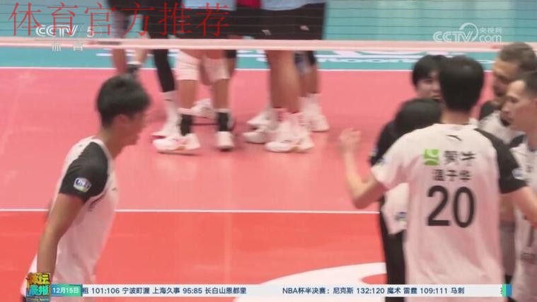 五局大战 广东男排战胜保定 五局大战 广东男排战胜保定