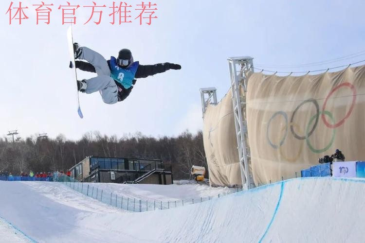 国际雪联U型场地世界杯云顶站 单板滑雪男子预赛 国际雪联U型场地世界杯云顶站 单板滑雪男子预赛