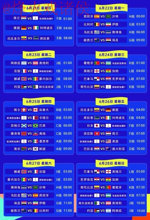 世界杯盘口APP热门推荐