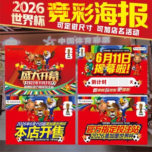 2026世界杯投注手机官方网址推荐指南 2026世界杯投注手机官方网址推荐指南