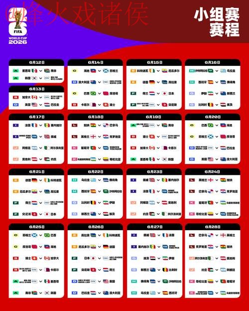 2026世界杯外围投注技巧与最新网址