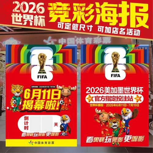 2026世界杯投注软件下载热门趋势分析 2026世界杯投注软件下载热门趋势分析