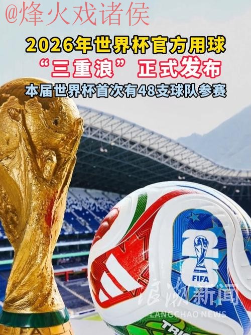 官方正版世界杯滚球APP下载平台 官方正版世界杯滚球APP下载平台