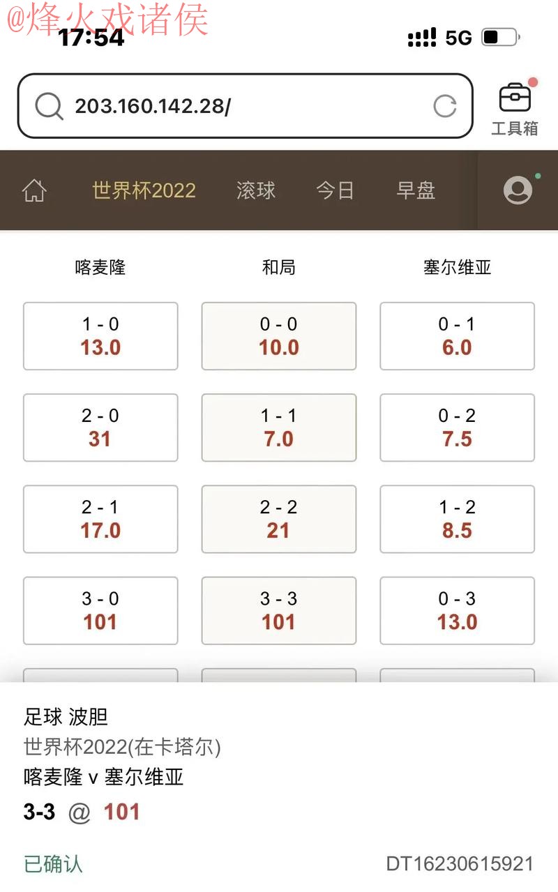 官方正版世界杯滚球APP下载平台 官方正版世界杯滚球APP下载平台
