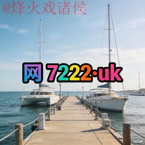2026世界杯外围在线最新网址最新入口推荐 2026世界杯外围在线最新网址最新入口推荐