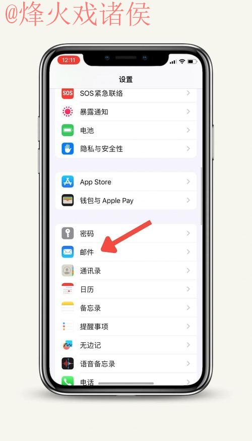 苹果用户如何获取世界杯直播入口地址 苹果用户如何获取世界杯直播入口地址