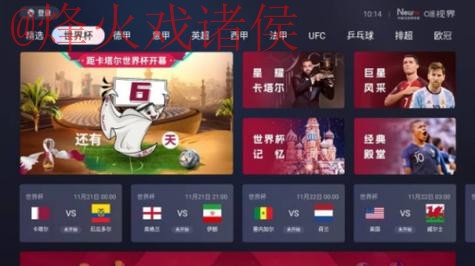 全面推荐世界杯直播入口地址 全面推荐世界杯直播入口地址