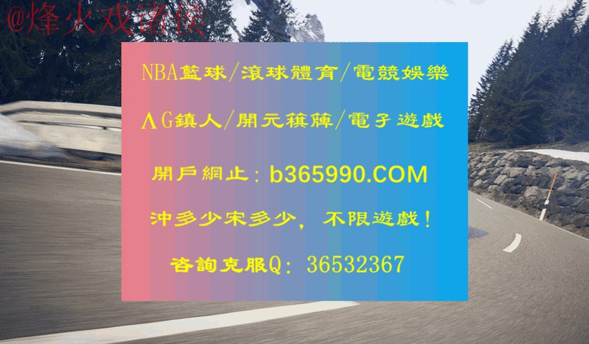 最新世界杯滚球最新网址直达入口 最新世界杯滚球最新网址直达入口